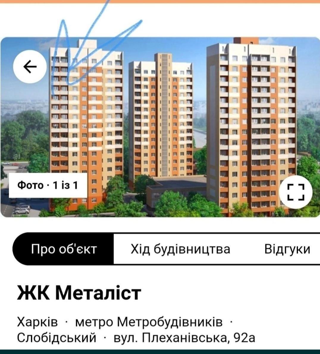 Аппартаменты Металлист Посуточно Vip Carcóvia Exterior foto